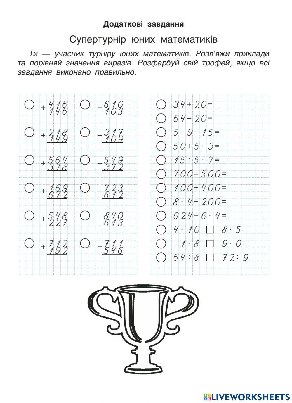 Діагностична робота 4 ІІв