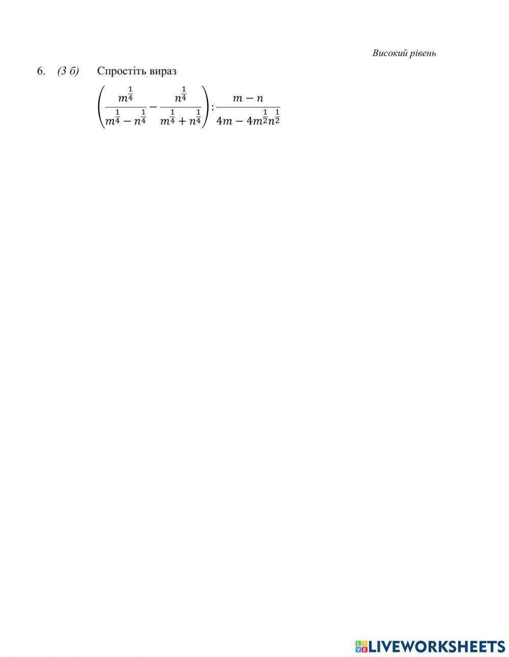 Функції.Корінь n-го степеня.