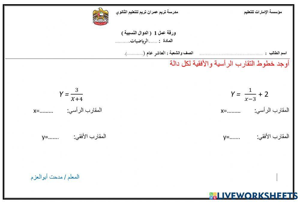 خطوط التقارب