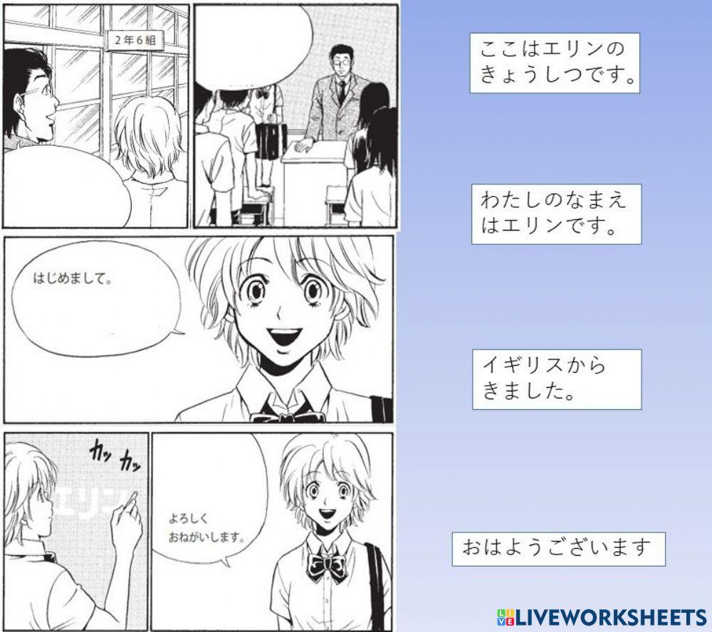 Autopresentación en japonés