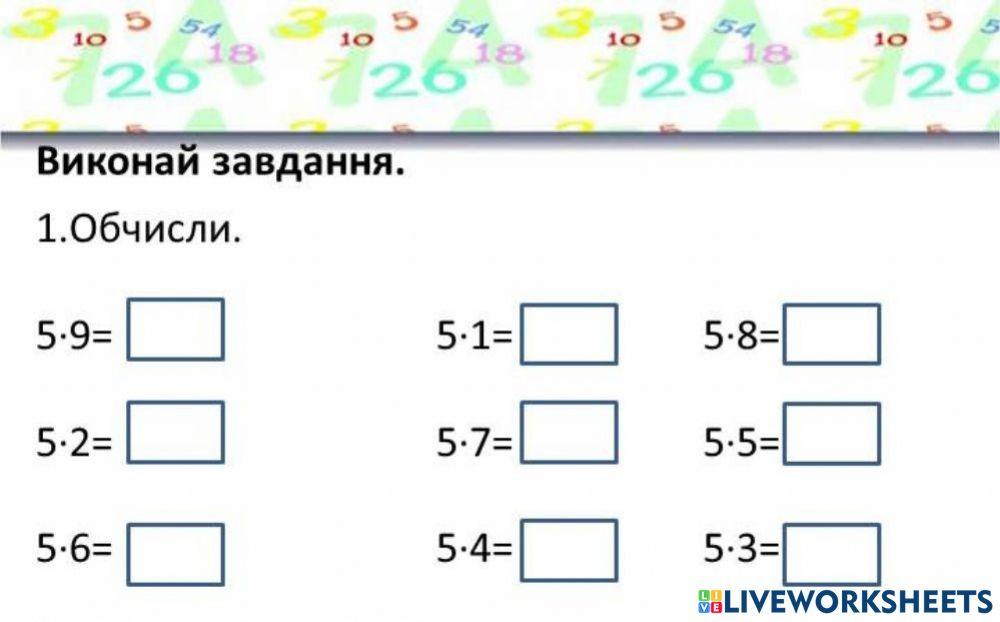 Усні обчислення