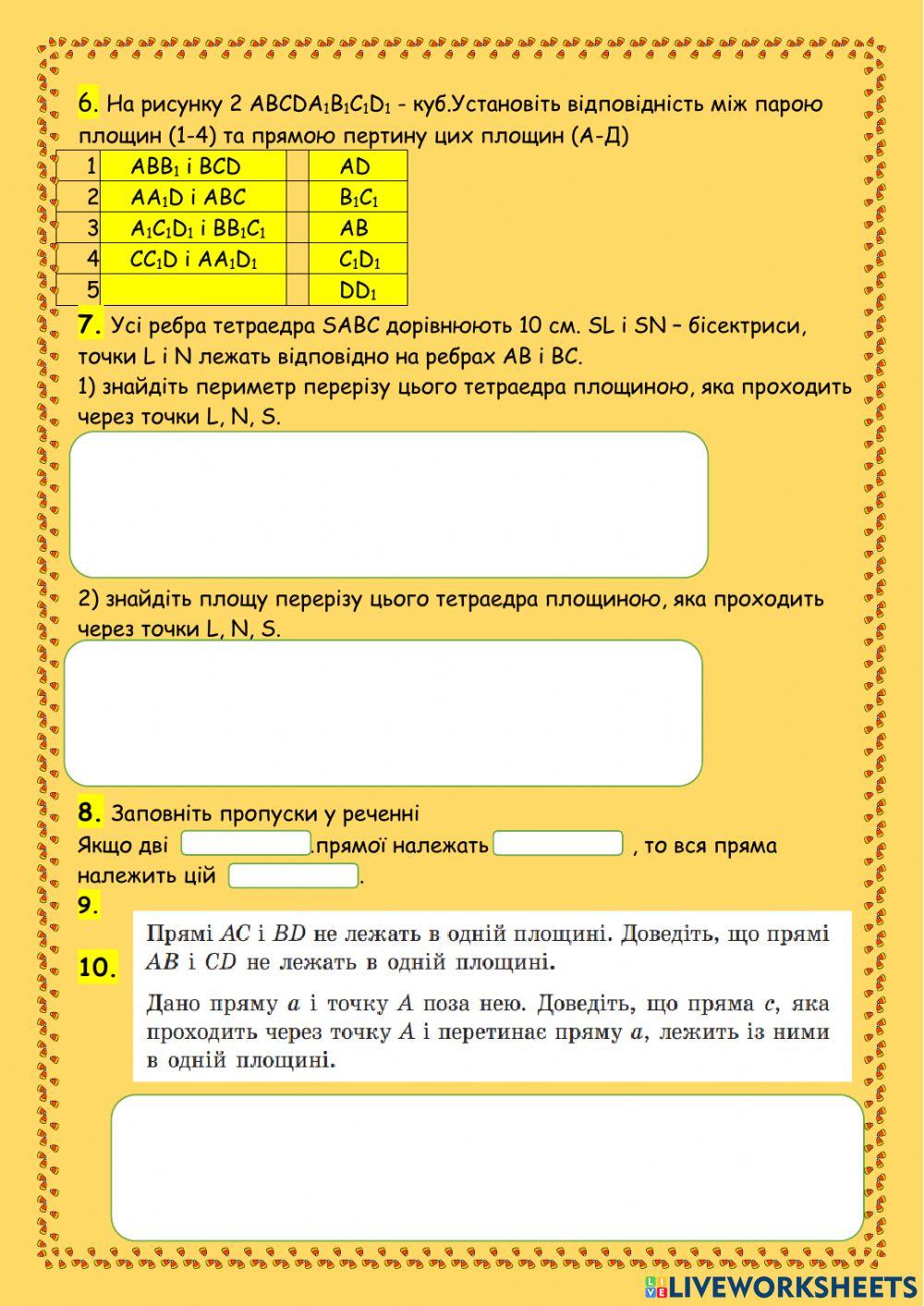 Контрольна робота № 1