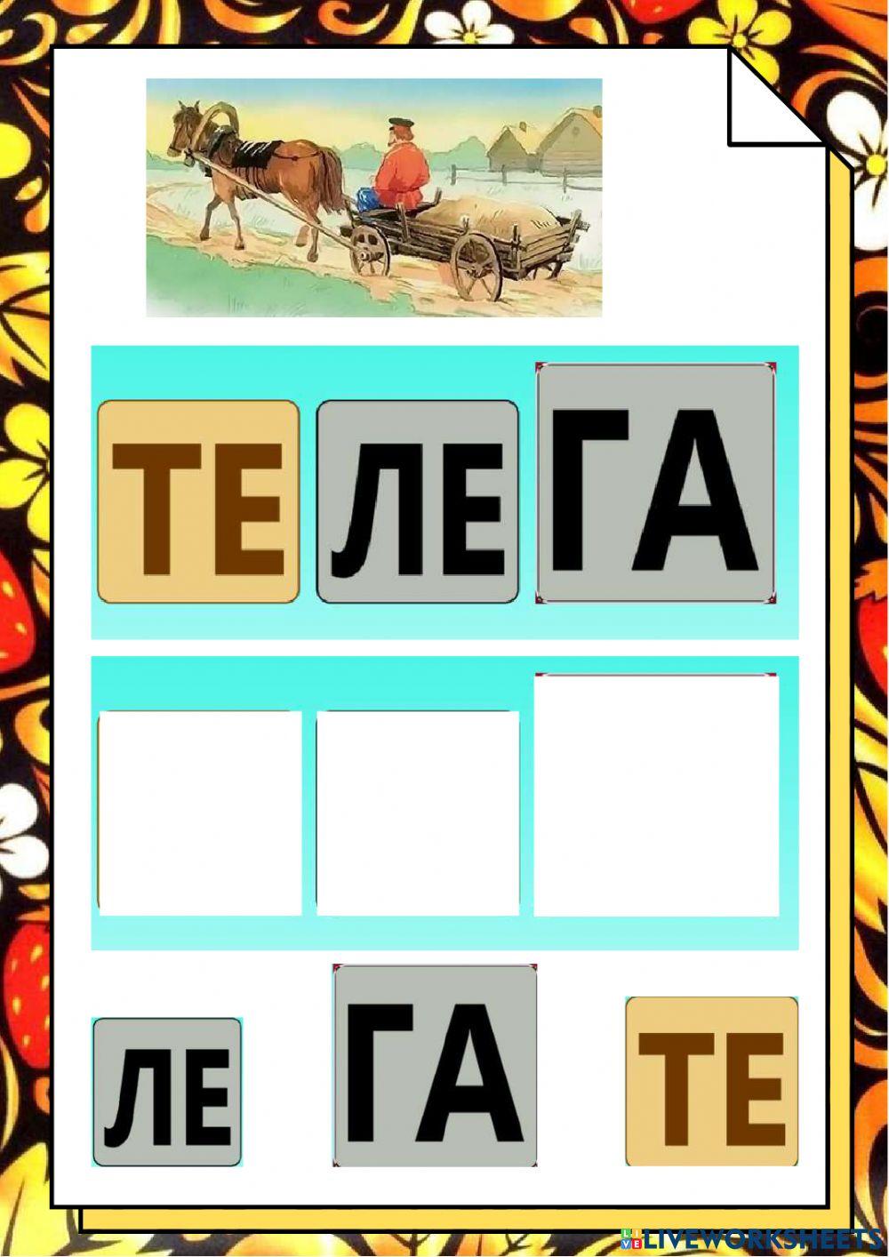 Чевостик Транспорт  03