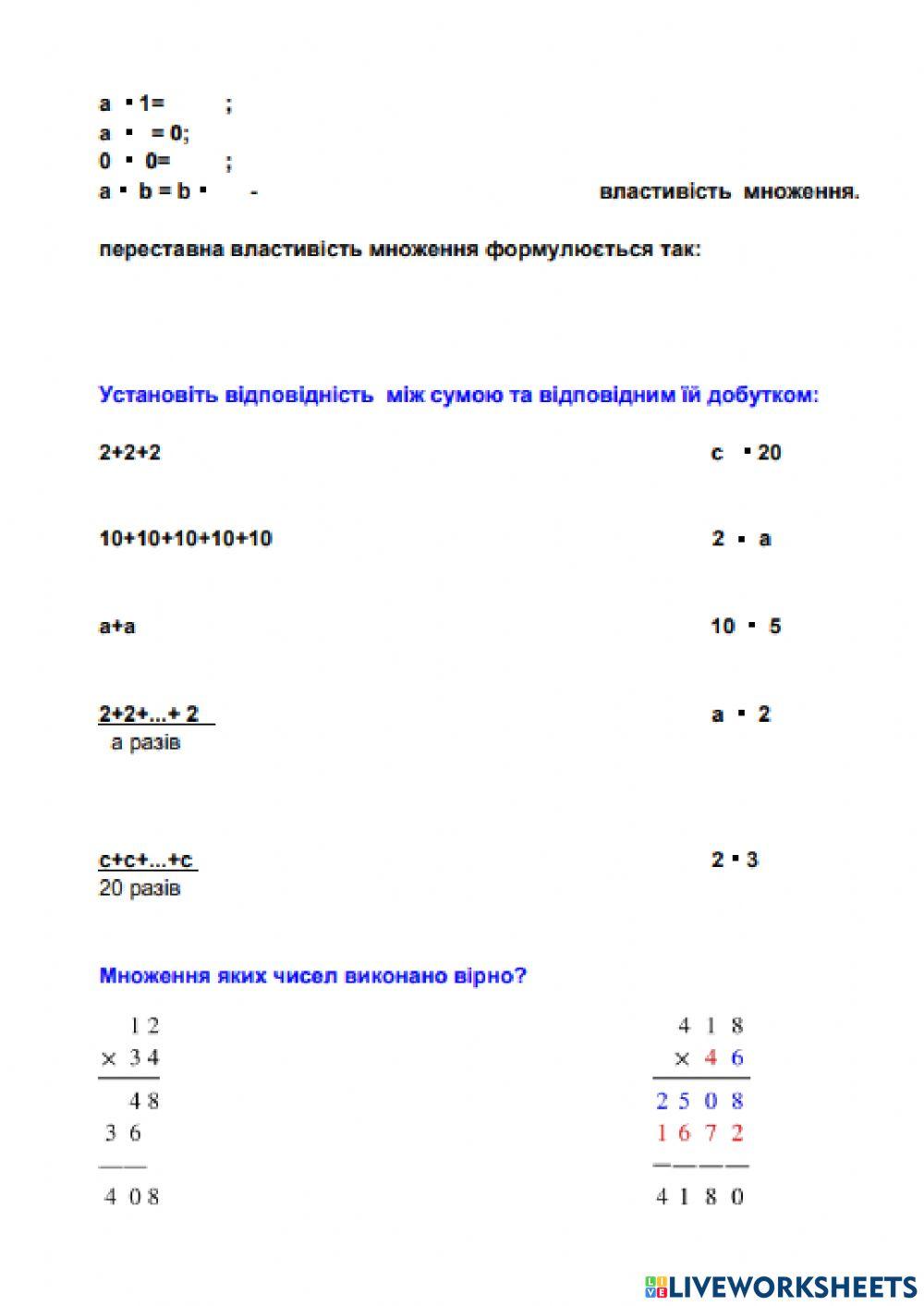 Піднесення до степення обчислення