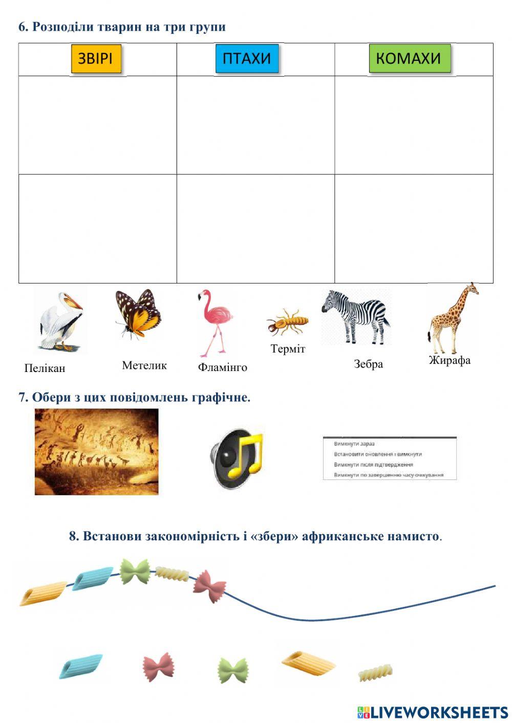 Діагностувальна робота  №2 з ЯДС