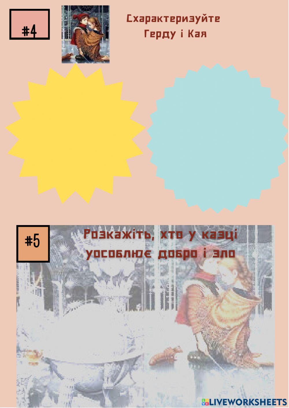 Г. К. Андерсен