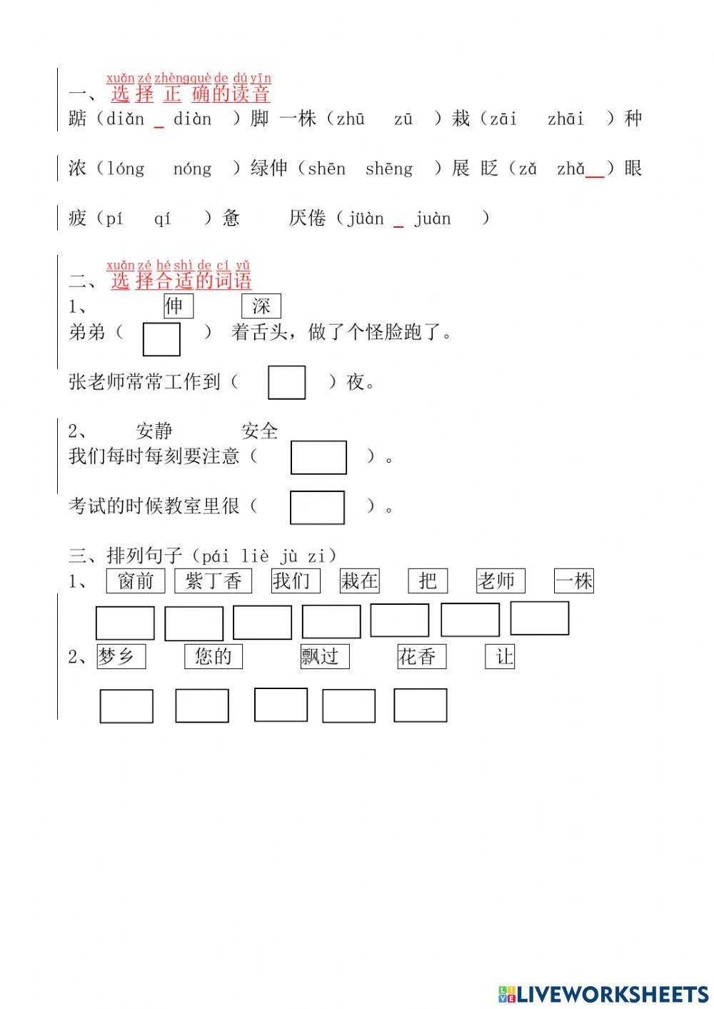 Chuangqianyizhuzidingxiang