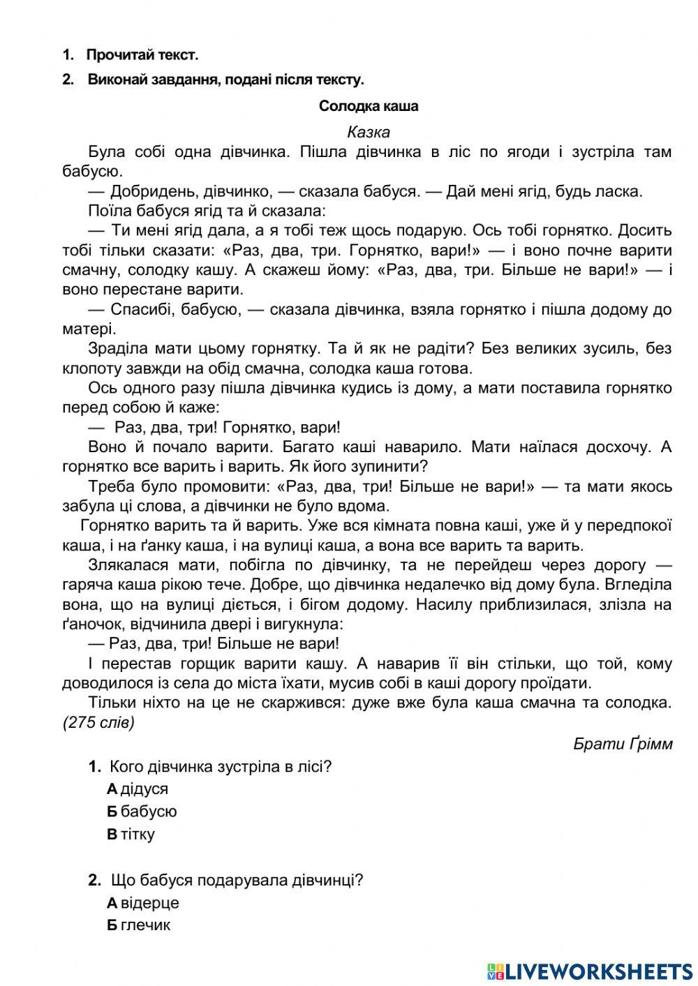 Аудіювання