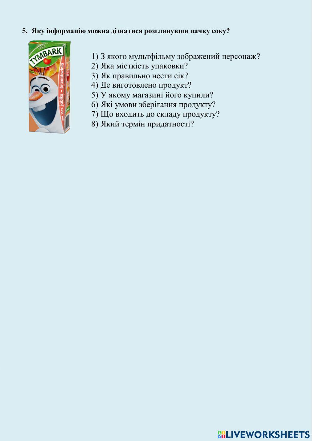 Факти і здогадки