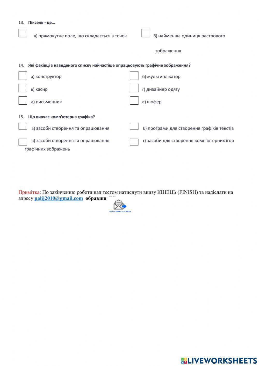 Комп'ютерна графіка