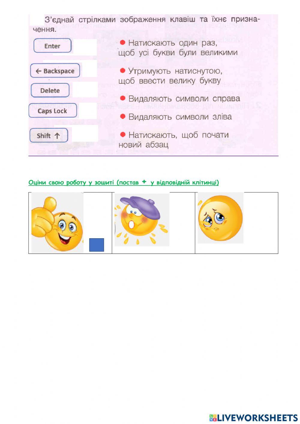 3 клас Клавіатура