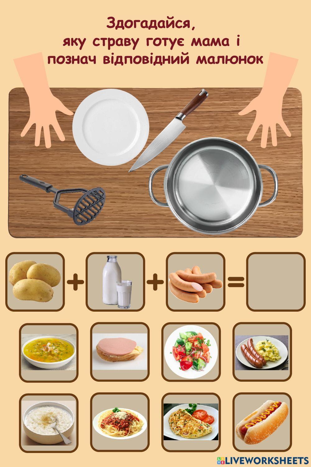 Що готує мама?-4