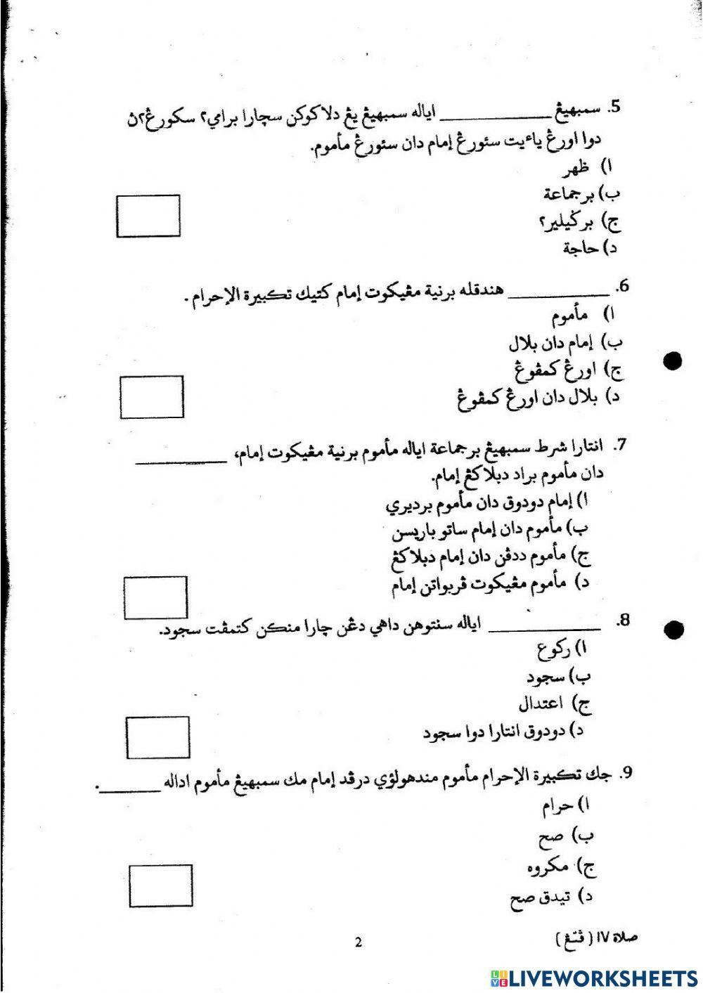 Solah akhir tahun Darjah 4 2019