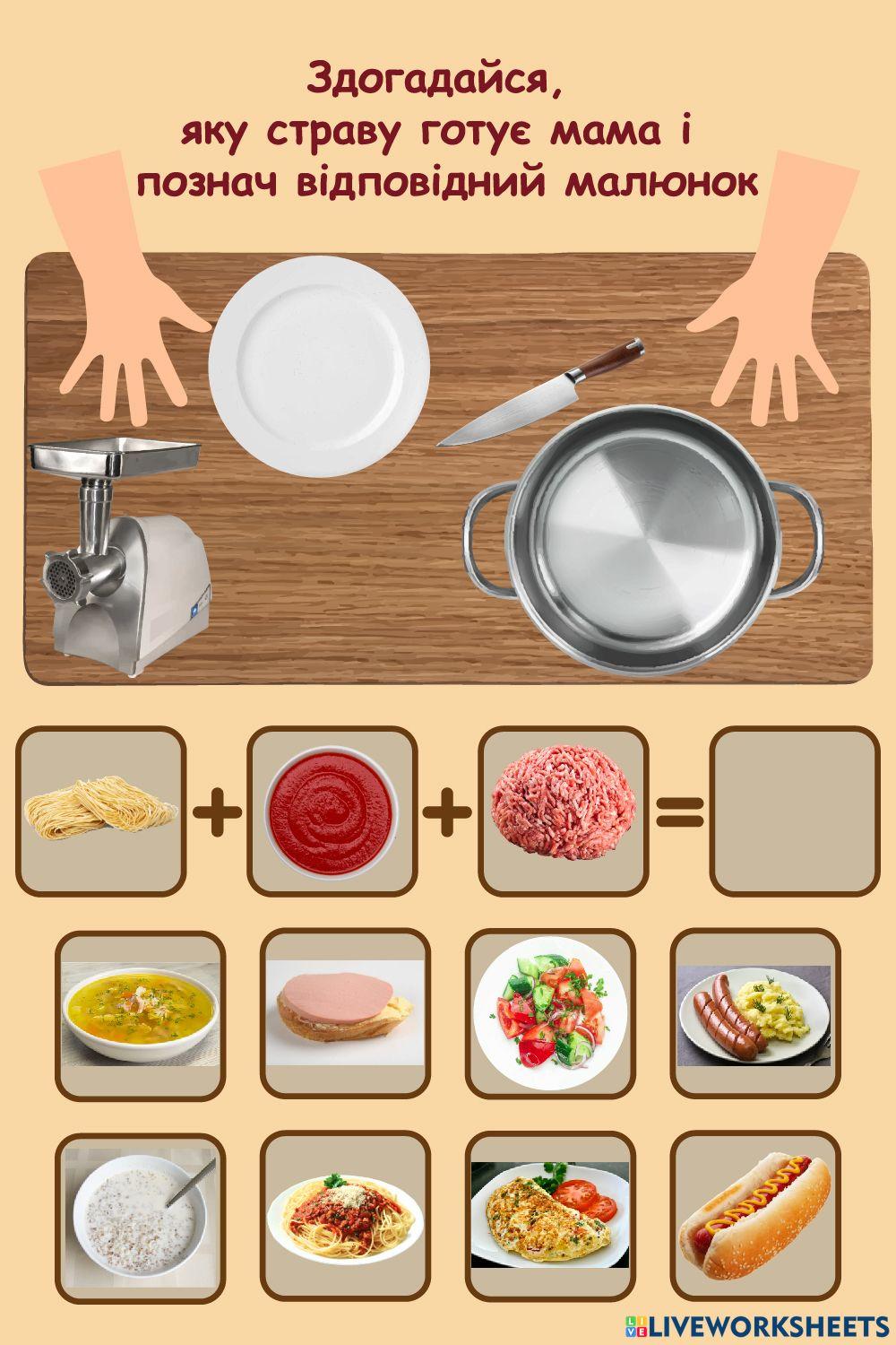 Що готує мама?-7