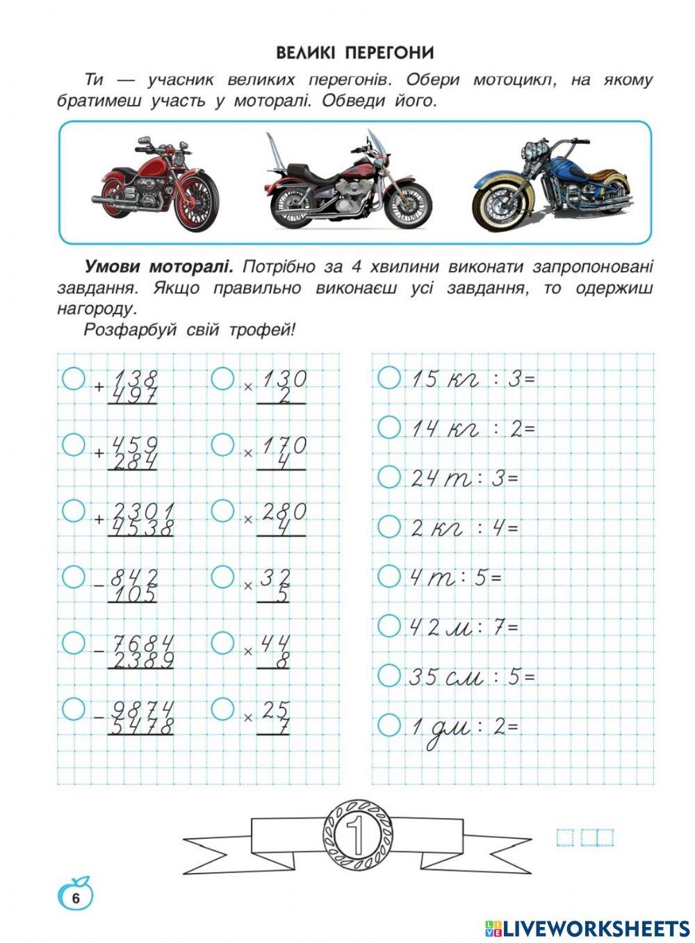 Розряди та класи: клас одиниць і клас тисяч