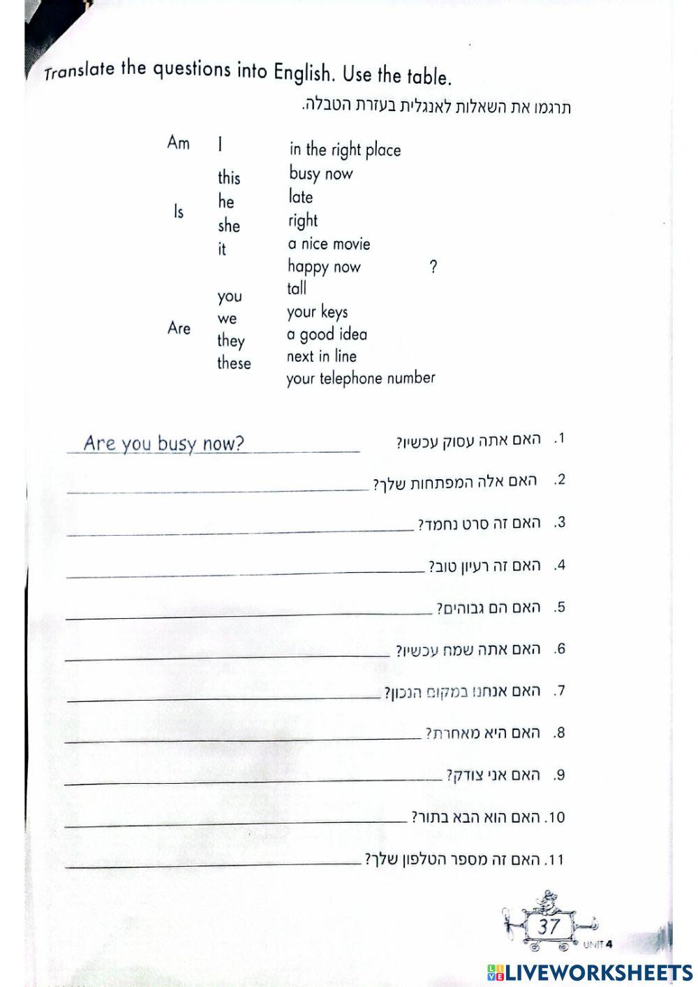 תרגול לכיתה ה