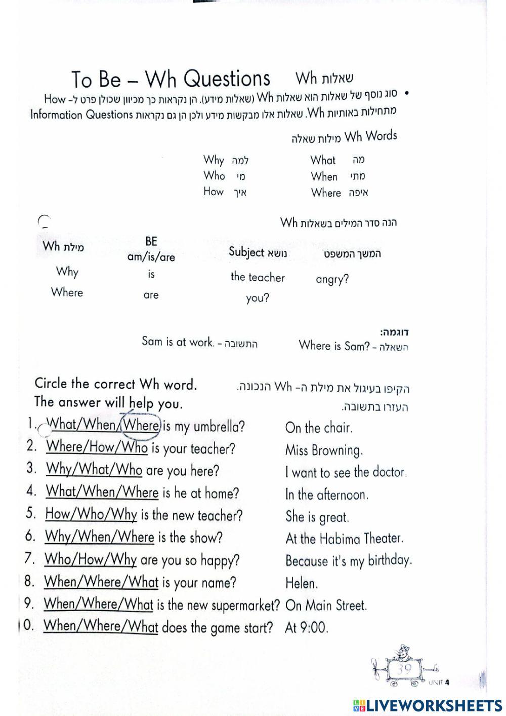 תרגול לכיתה ה