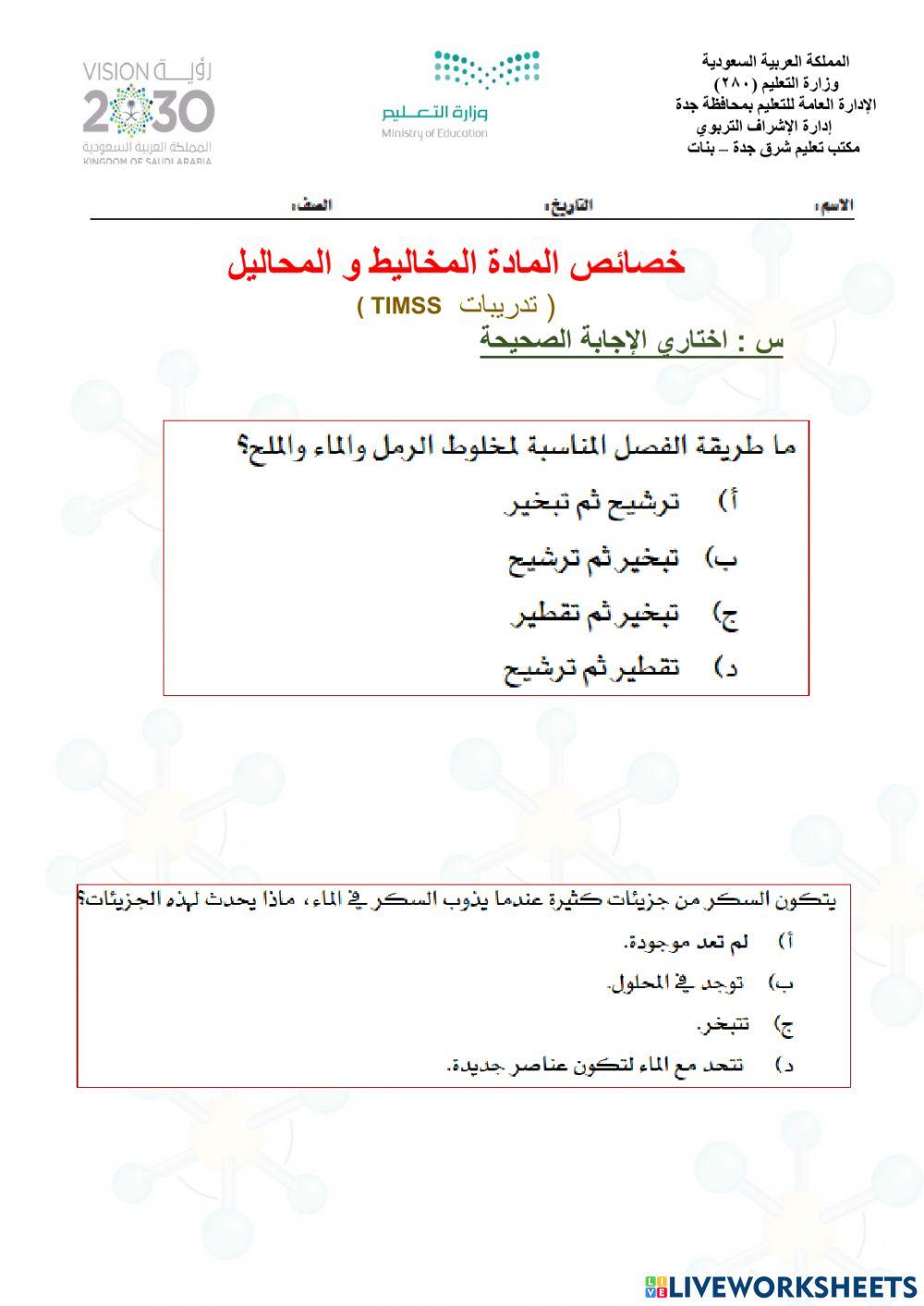 خصائص المادة