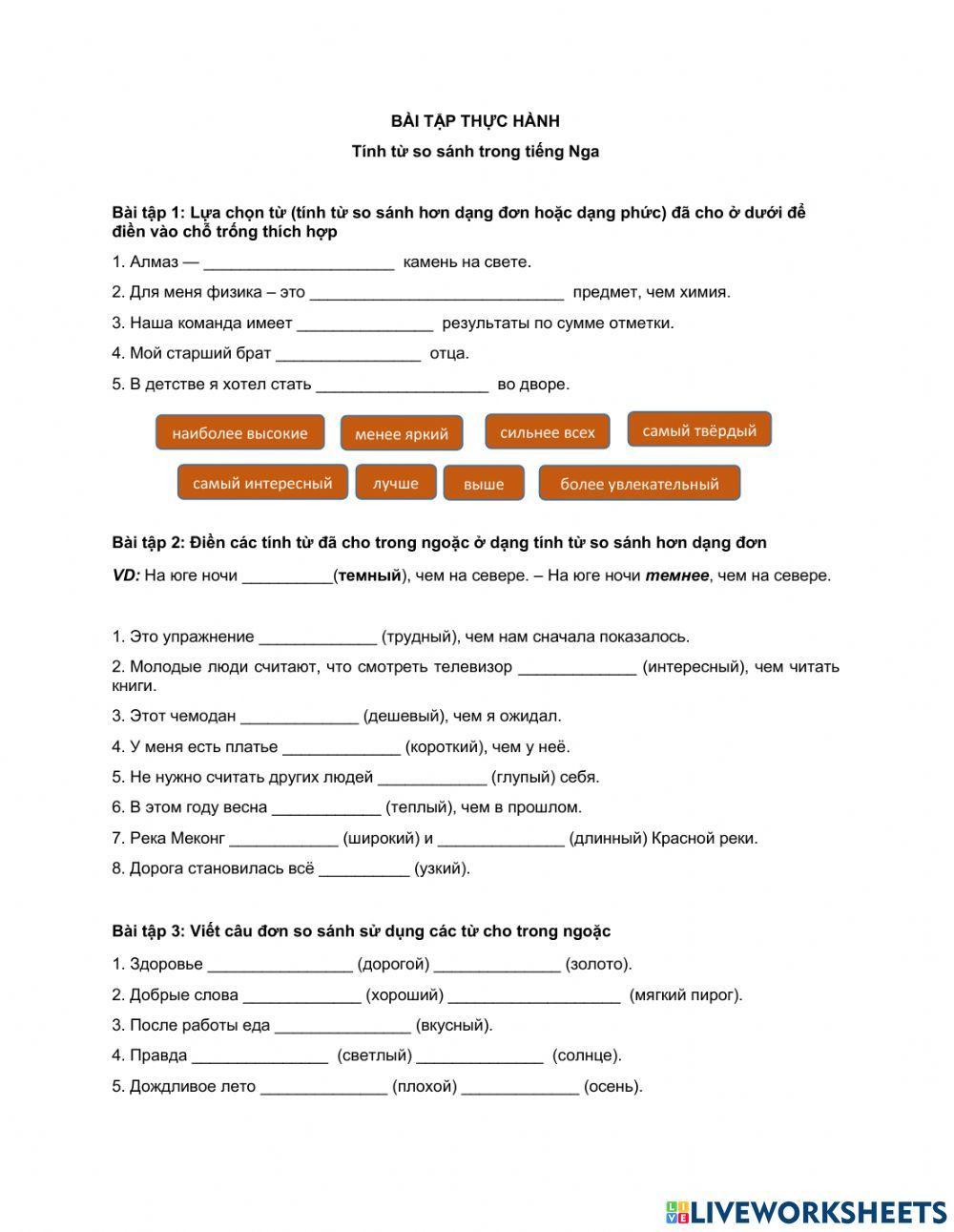 Сравнительная степень прилагательных