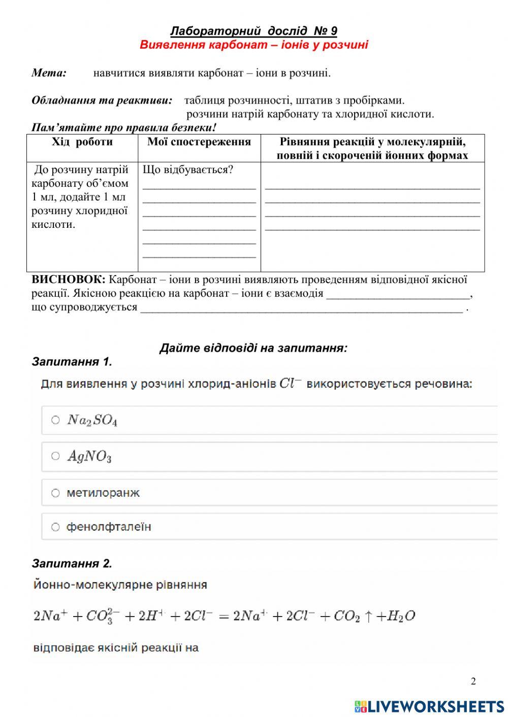 Лабораторні досліди 7-9