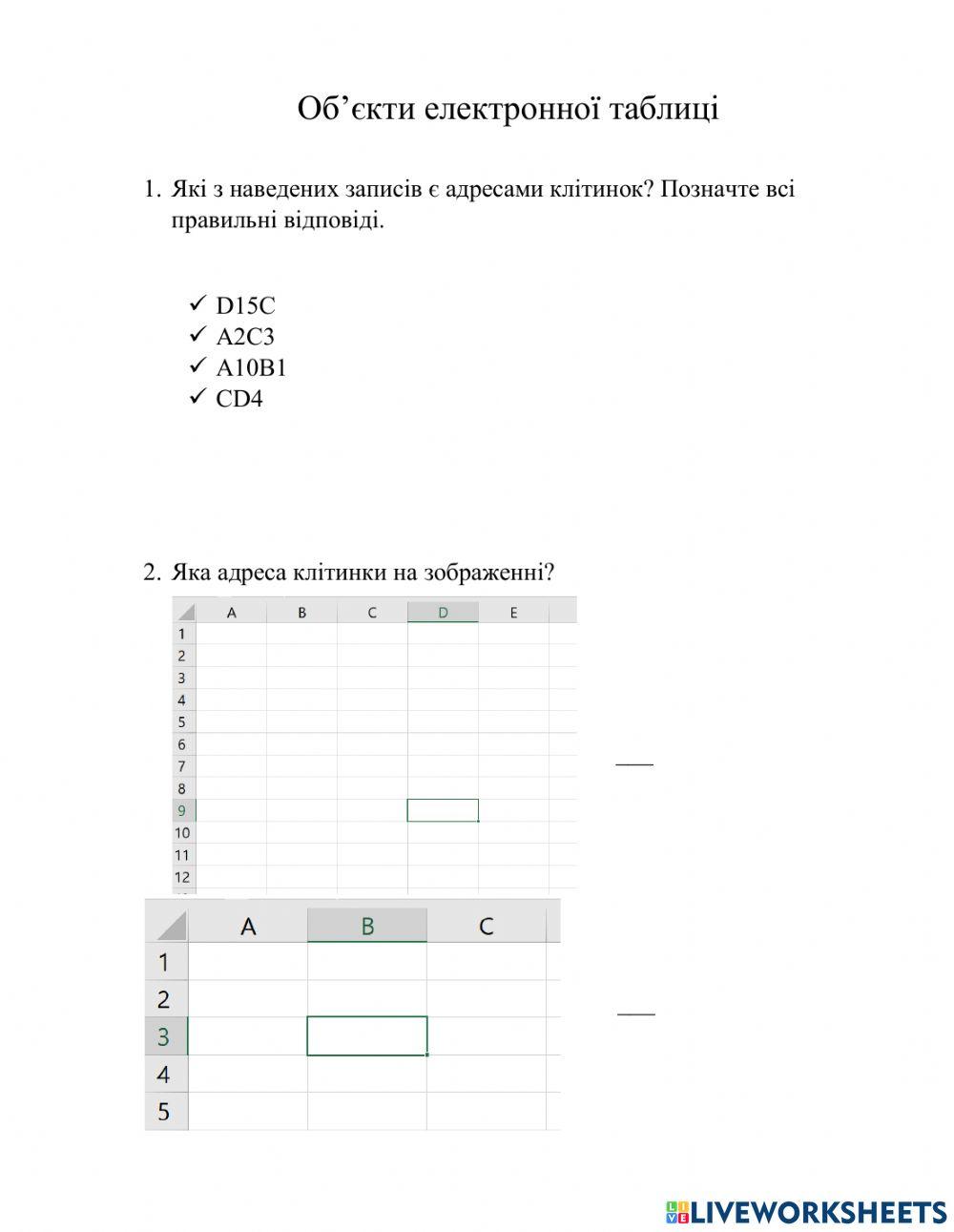 Тестування з Excel (1.1)