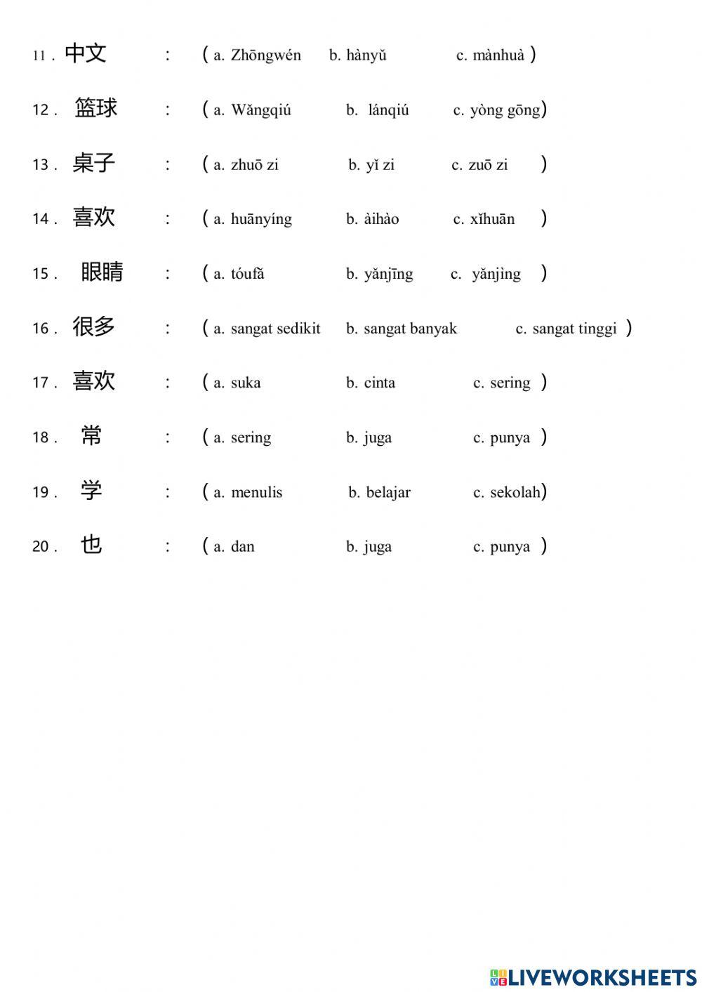 Hanyu 2 lesson 12