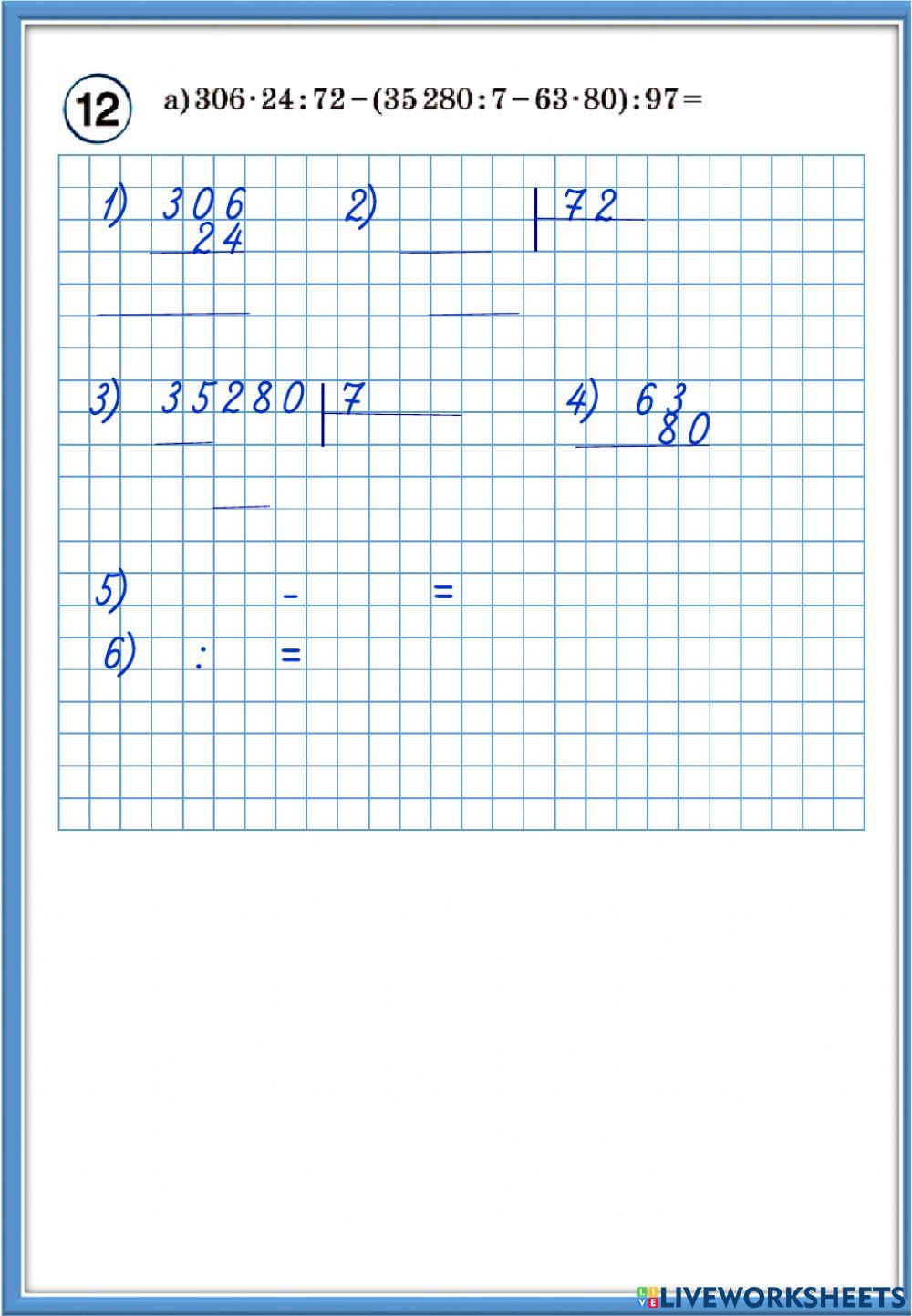 М-4, Іч., урок №19(с.63) -Росток-