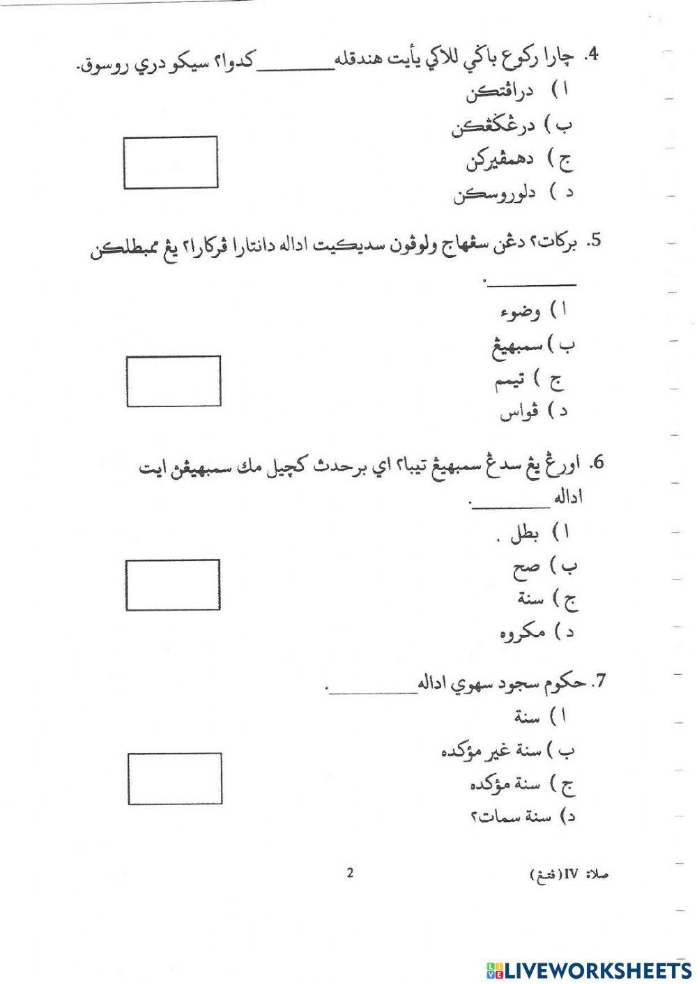 Solah akhir tahun Darjah 4 2018
