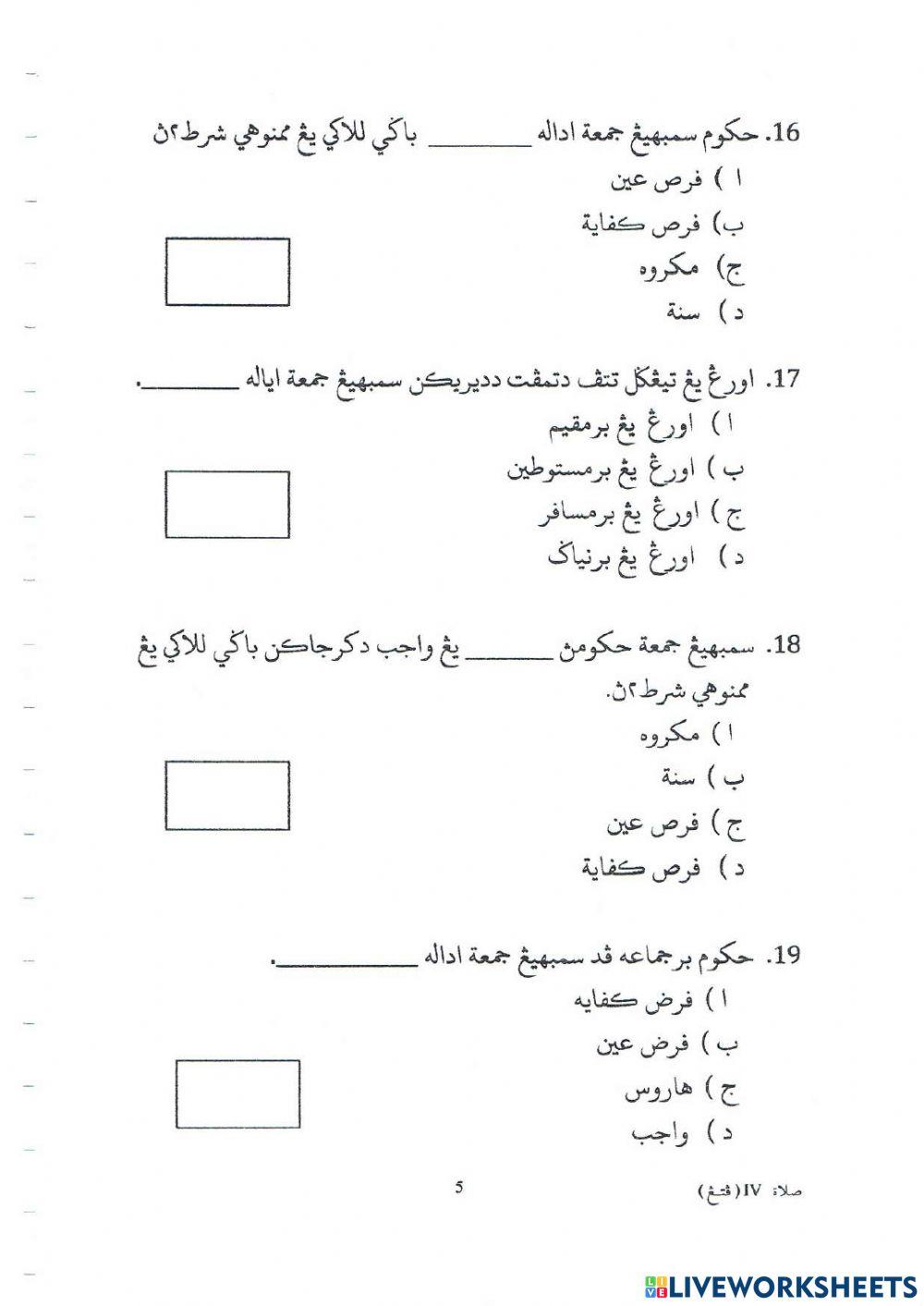 Solah akhir tahun Darjah 4 2018