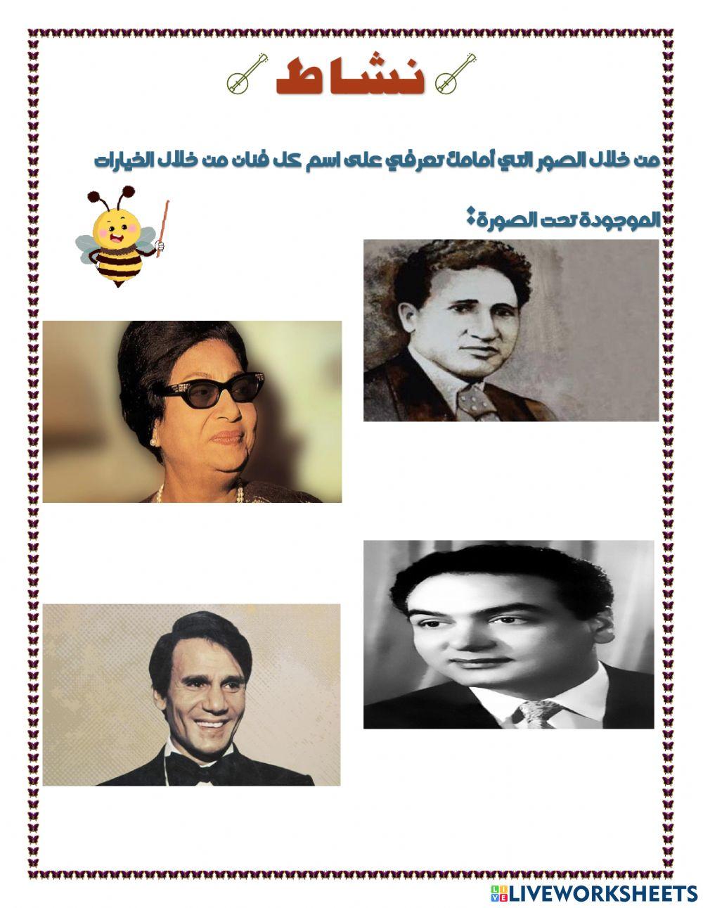 شخصيات موسيقية