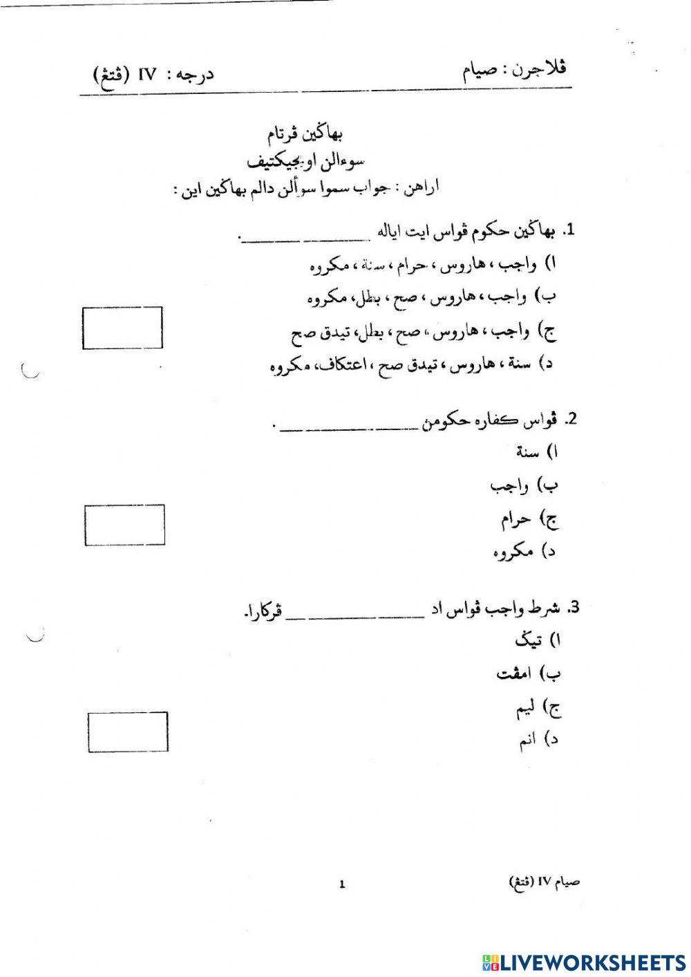 Siam darjah 4 akhir tahun 2020