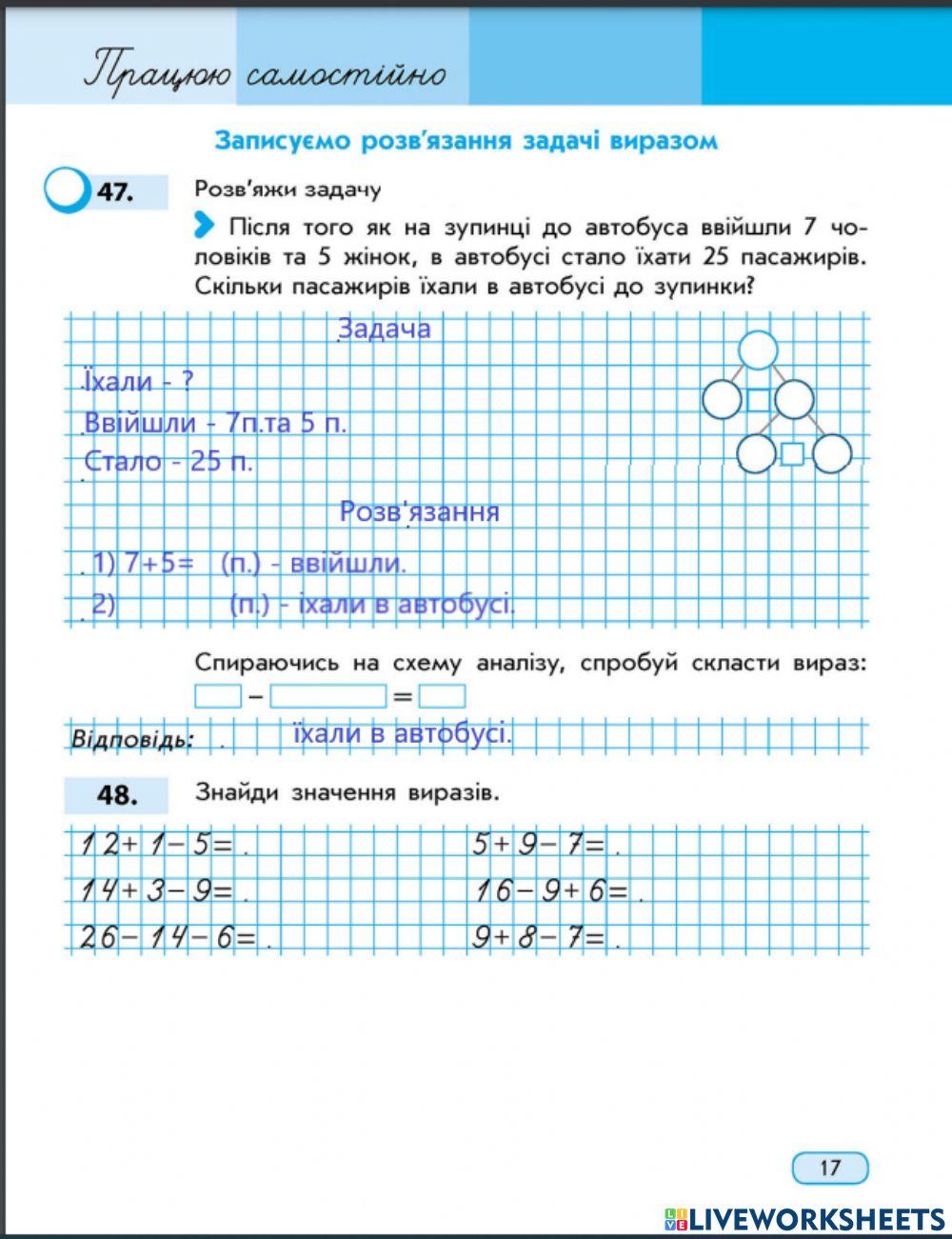 Записуємо розв'язання задачі виразом