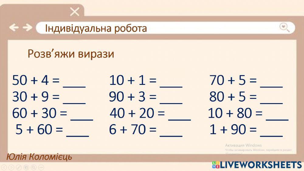 Обчислення на основі нумерації