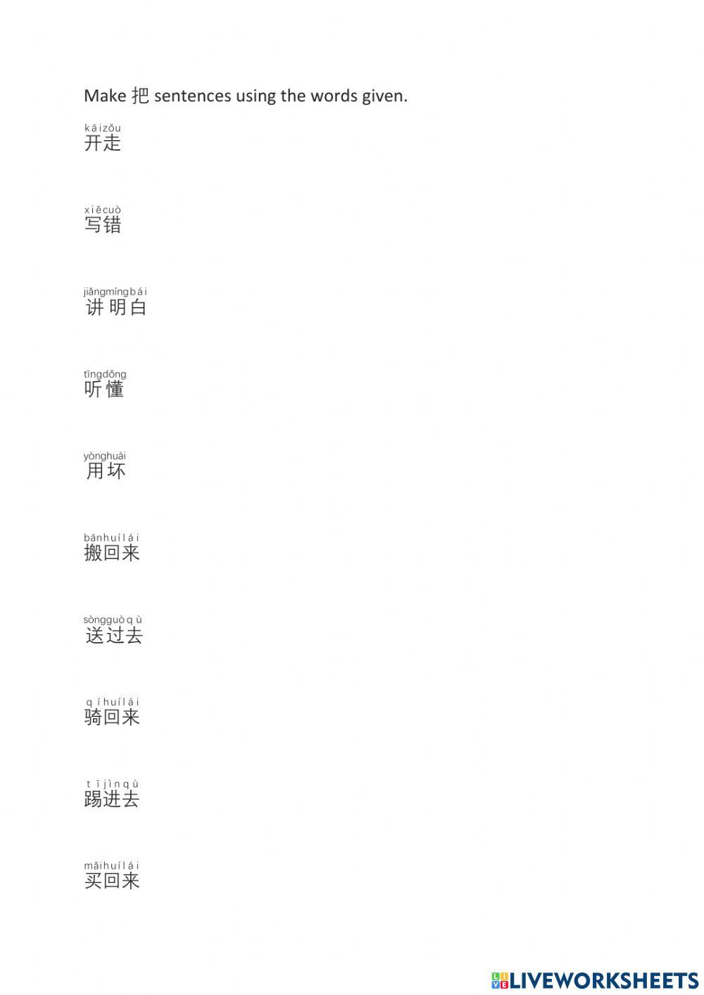 Hsk 3 lessen 14 complement of direction