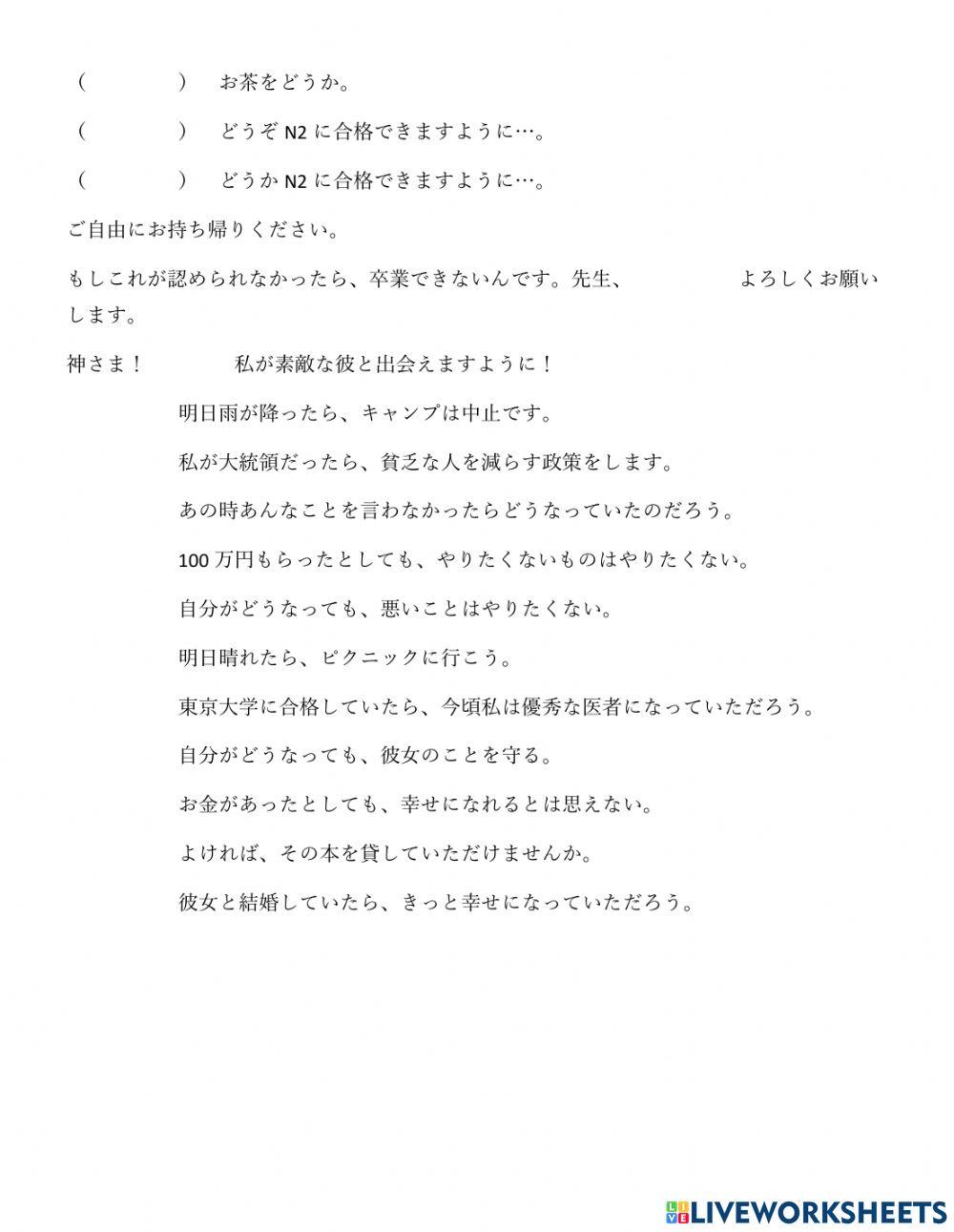 Tuần 5 TU VUNG HOC TIENG NHAT 類義語（副詞）① p93-97