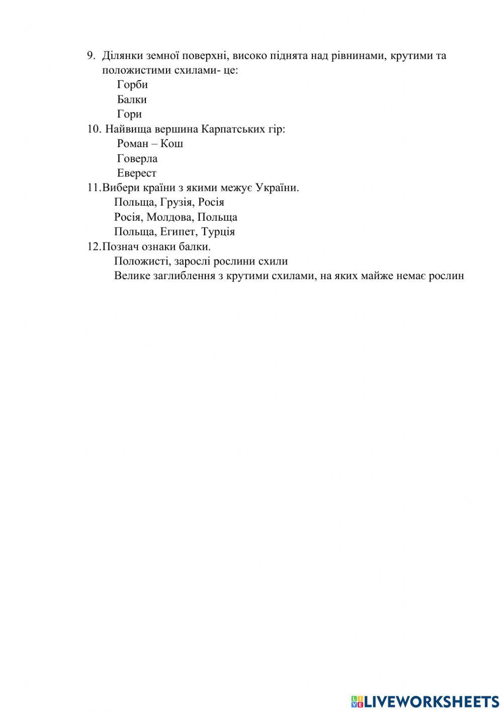 Діагностична робота з ЯДС перша