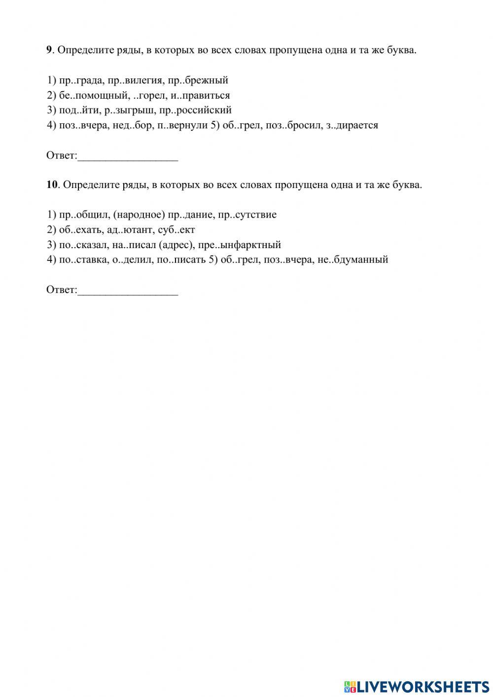 Задание 10 ЕГЭ