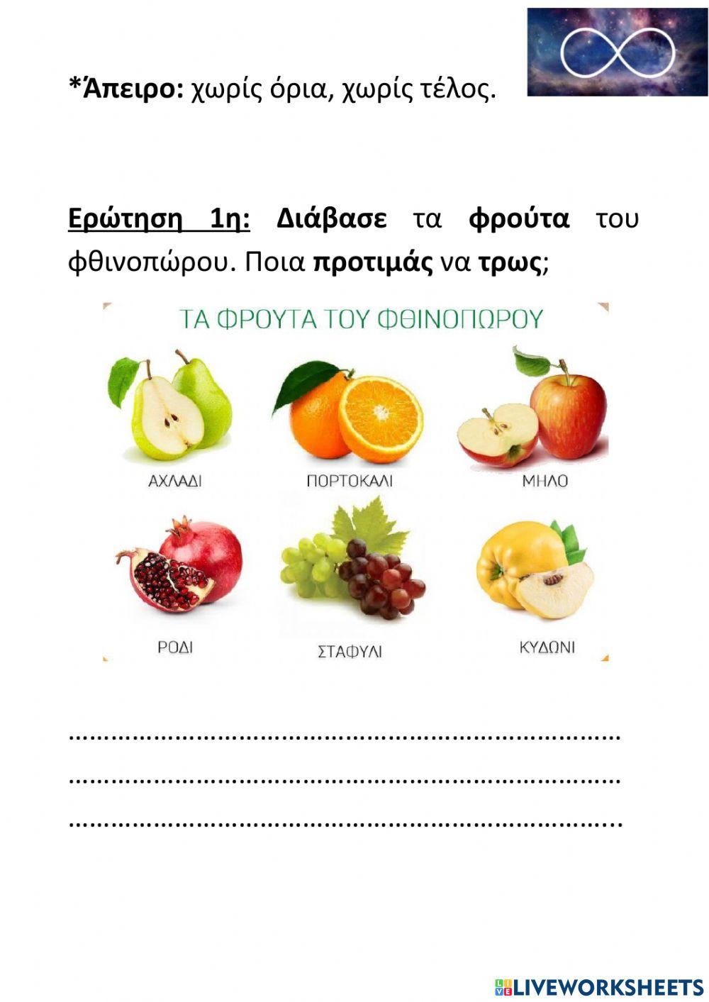 Το τραγούδι του φθινοπώρου