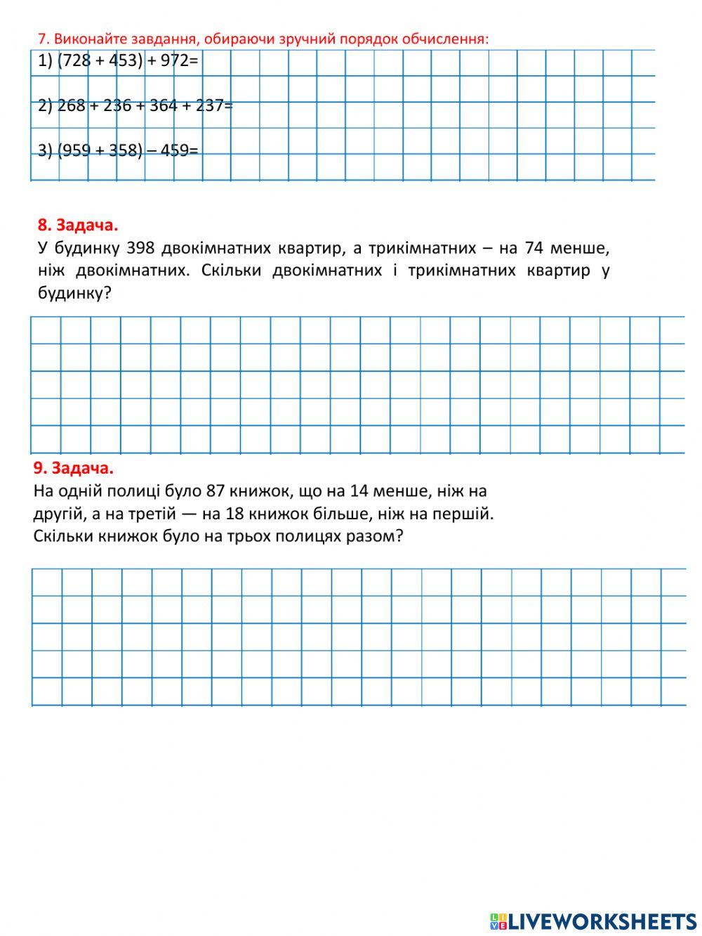 Натуральні числа-підготовка до к.р.