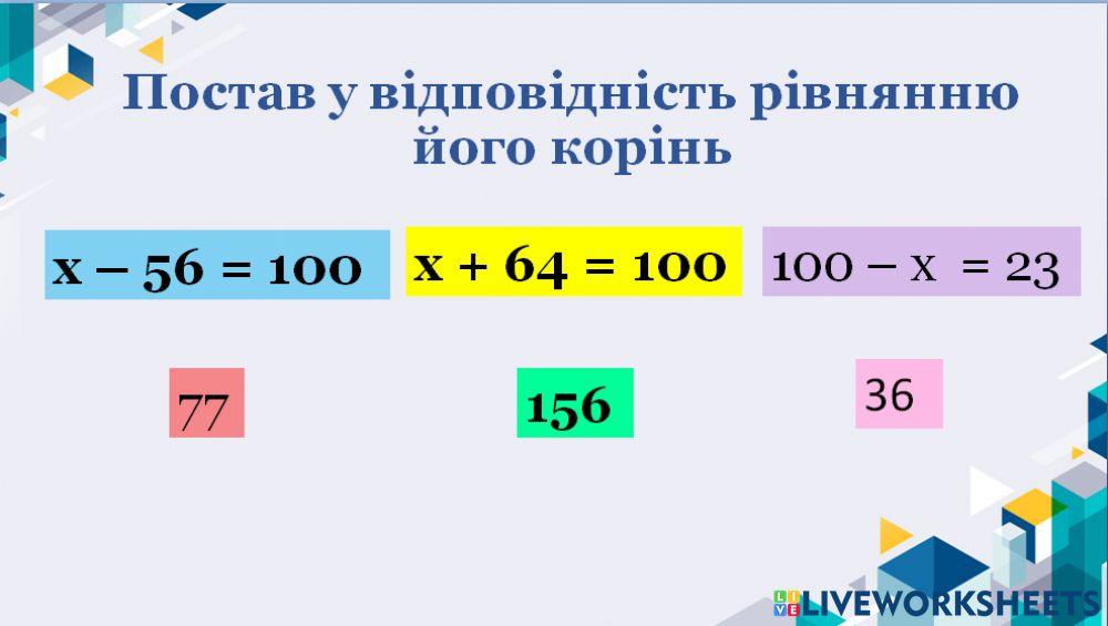 Постав у відповідність