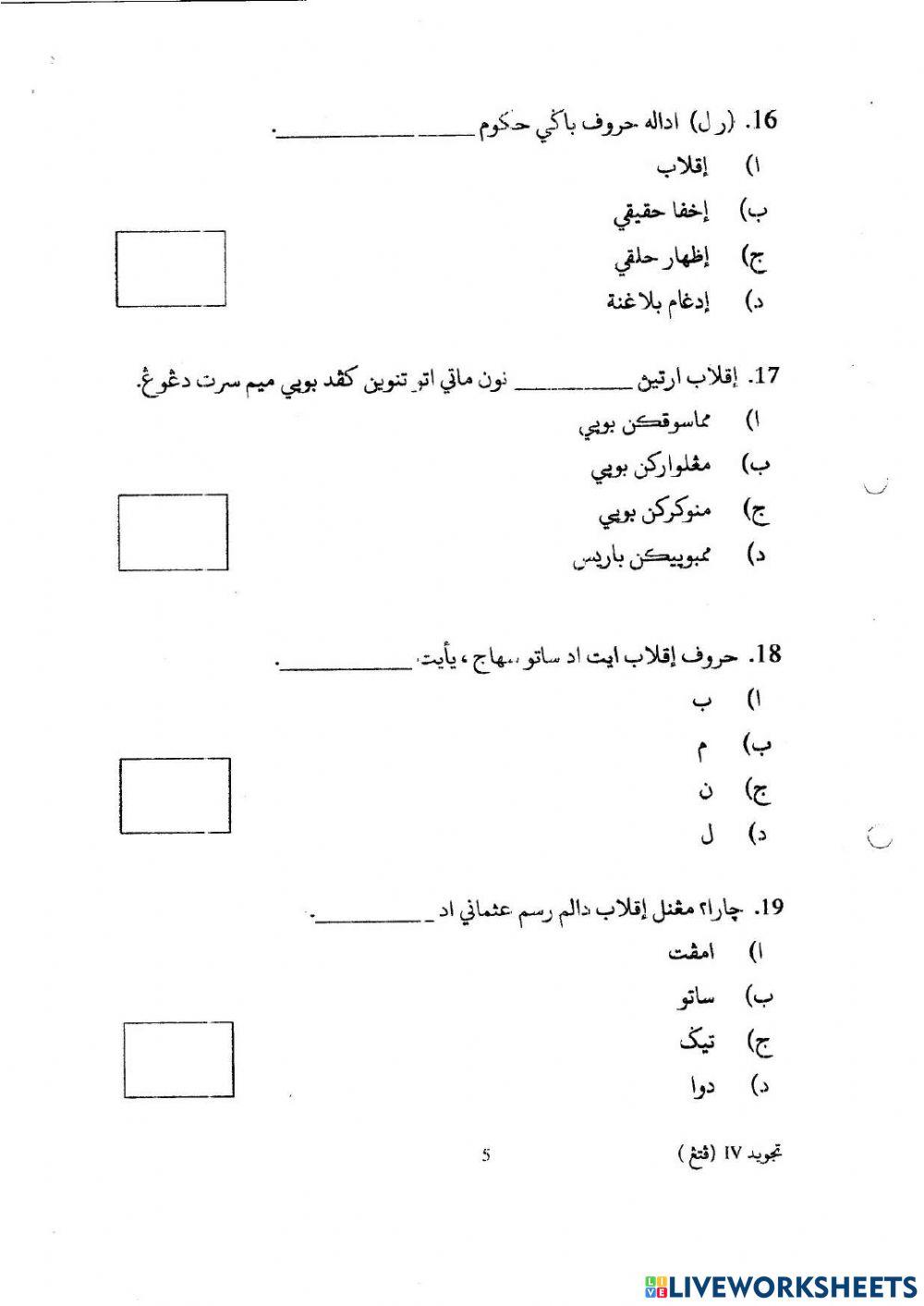 Tajwid darjah 4 akhir tahun 2020