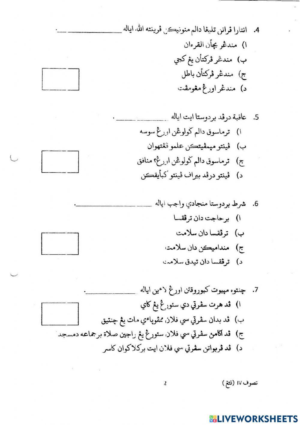 Tasauf Darjah 4 Akhir tahun 2020