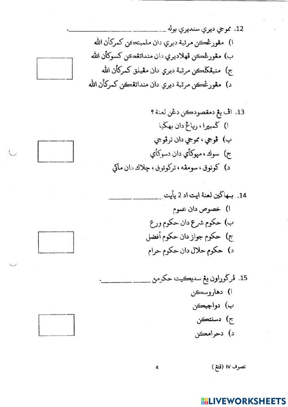 Tasauf Darjah 4 Akhir tahun 2020