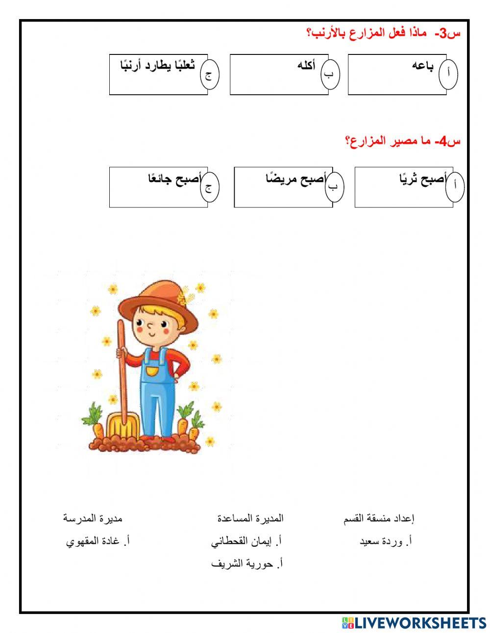 نشاط تفاعلي في درس تحليل قصة قصيرة