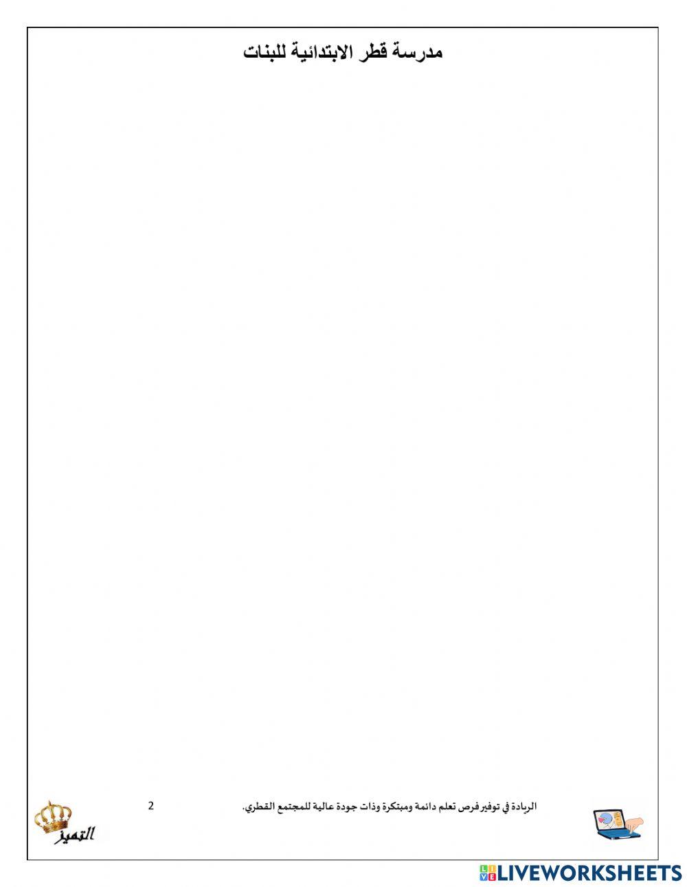 مراجعة خامس الفصل1