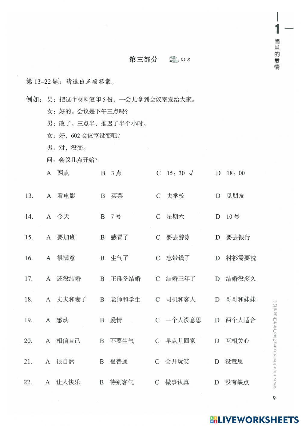 Hsk4 - bài 1 - nghe