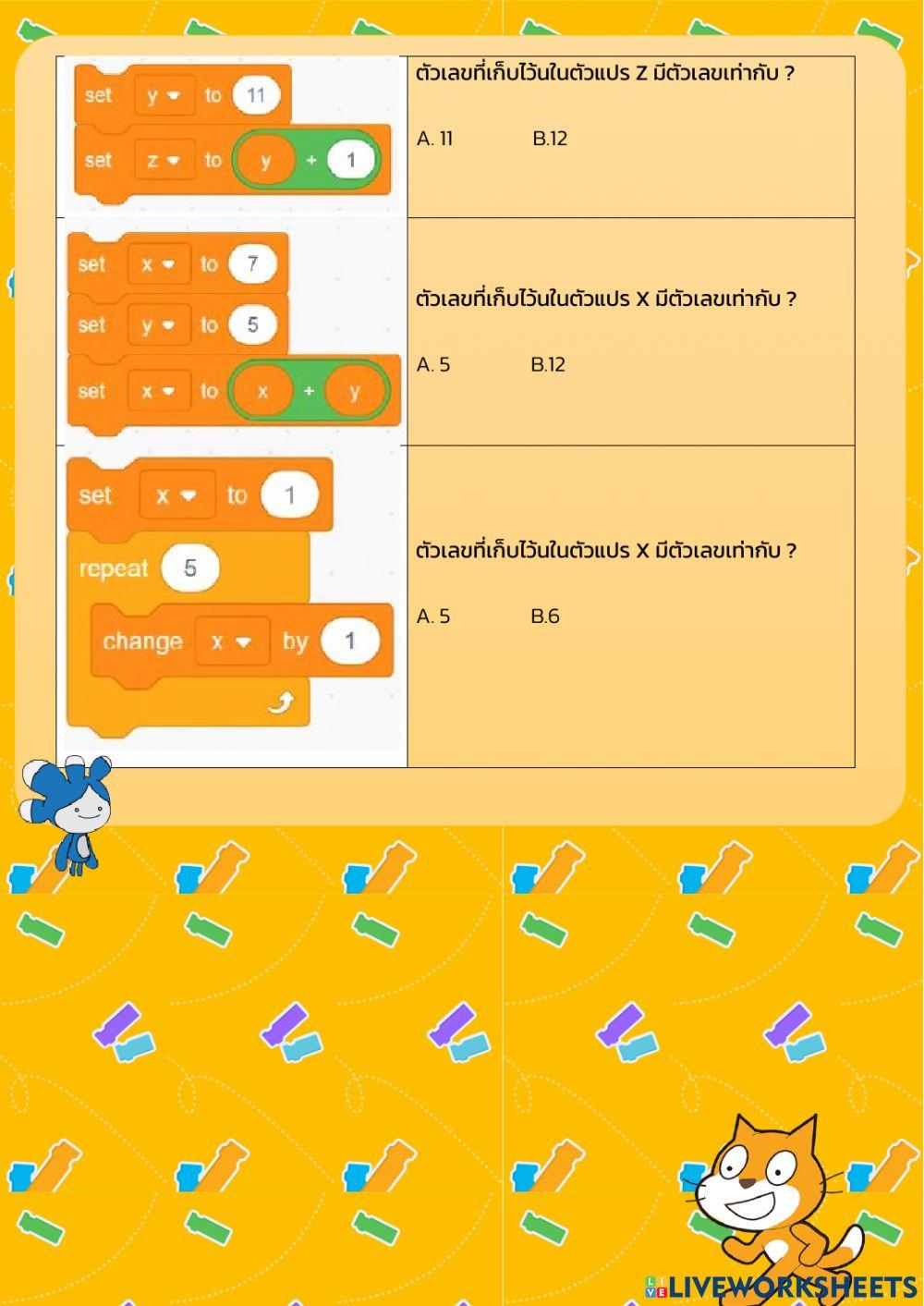 Scratch ทดสอบตัวแปร Varable