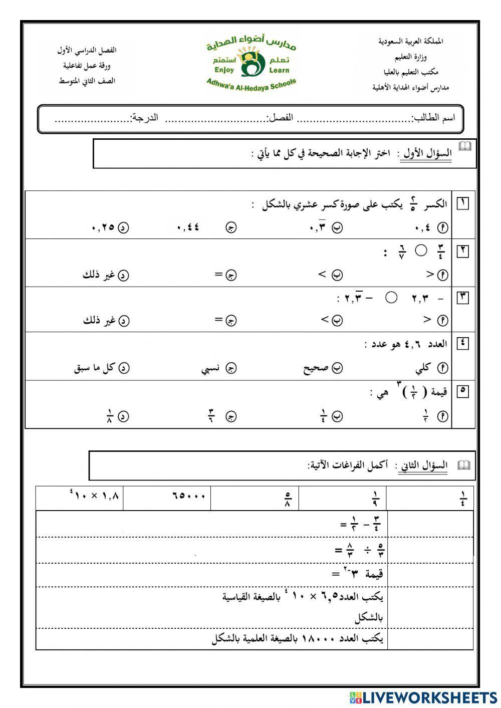 الباب الأول