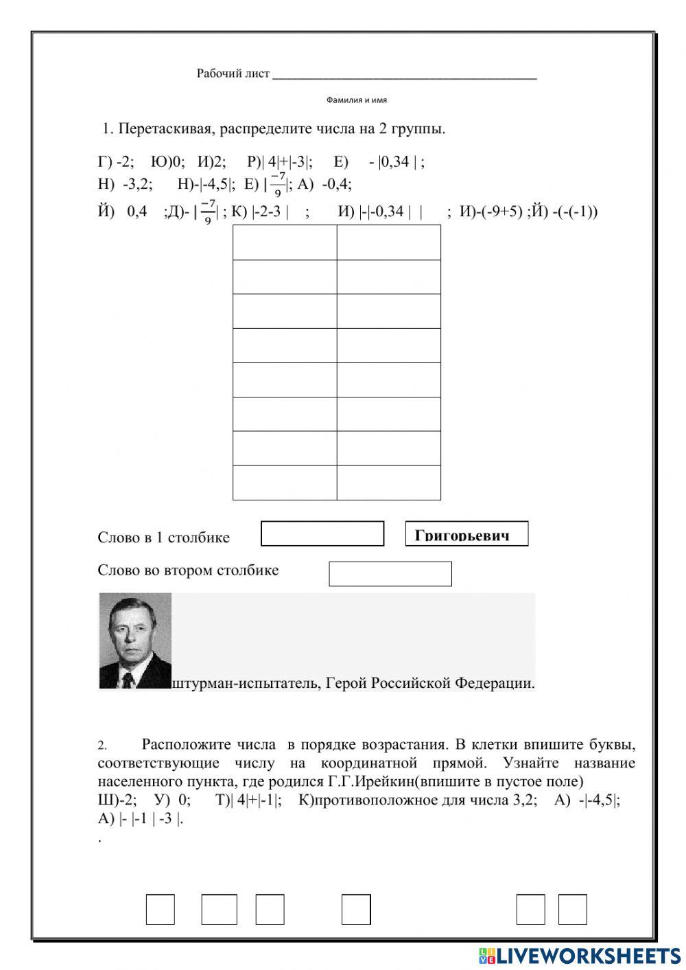 Ммастер-класс