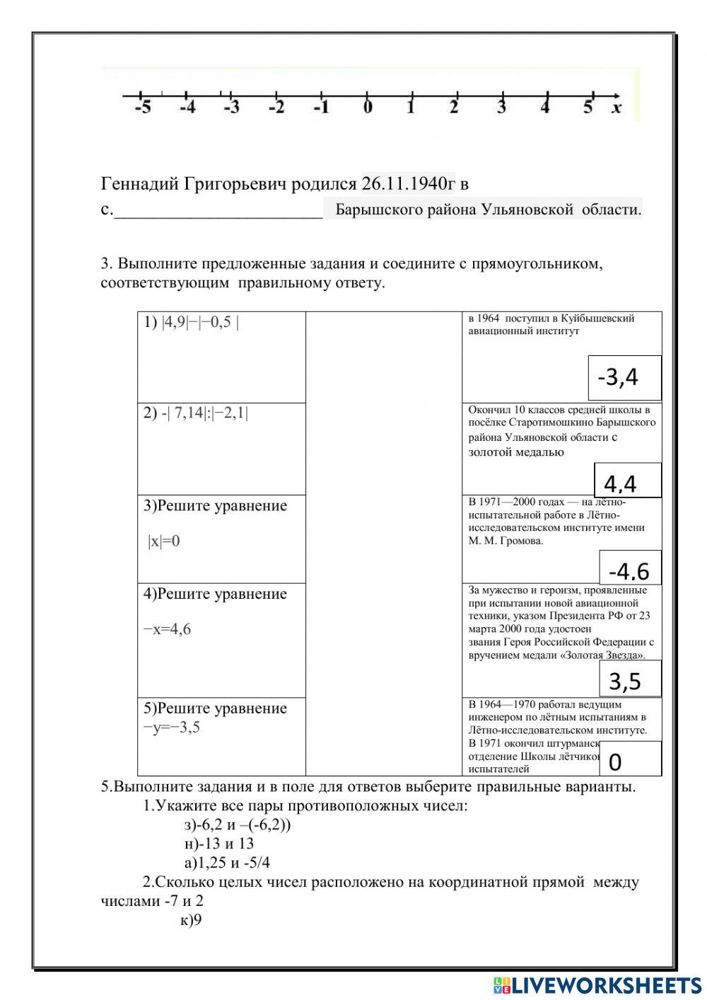 Ммастер-класс